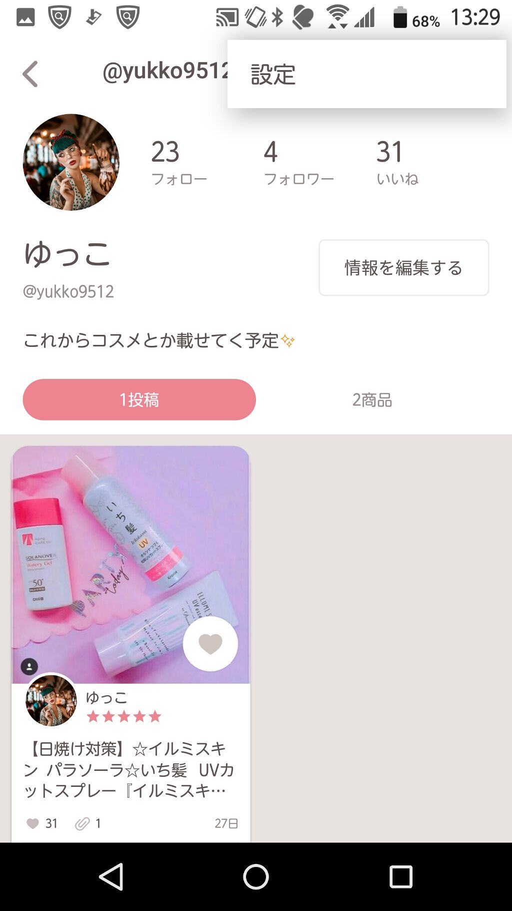 を使ったクチコミ（2枚目）