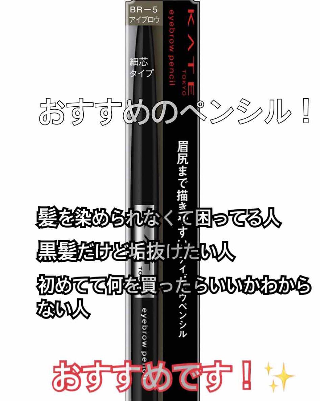 アイブロウペンシルA/KATE/アイブロウペンシルを使ったクチコミ(4枚目)