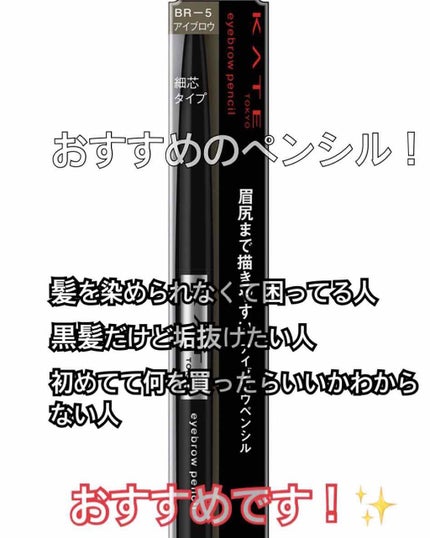 アイブロウペンシルA/KATE/アイブロウペンシルを使ったクチコミ(4枚目)