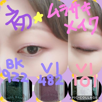 ラスティングマルチアイベース WP/キャンメイク/アイシャドウベースを使ったクチコミ(1枚目)