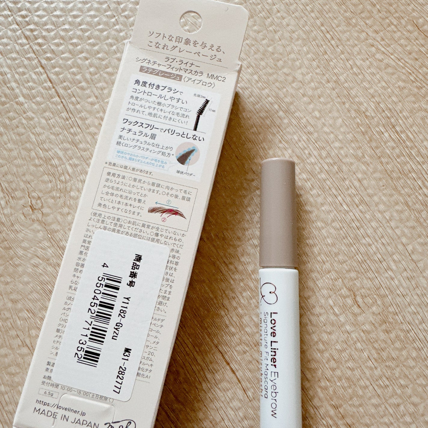 ラブ・ライナー シグネチャーフィットマスカラ MMC2<アイブロウ>/ラブ・ライナー/眉マスカラを使ったクチコミ(2枚目)