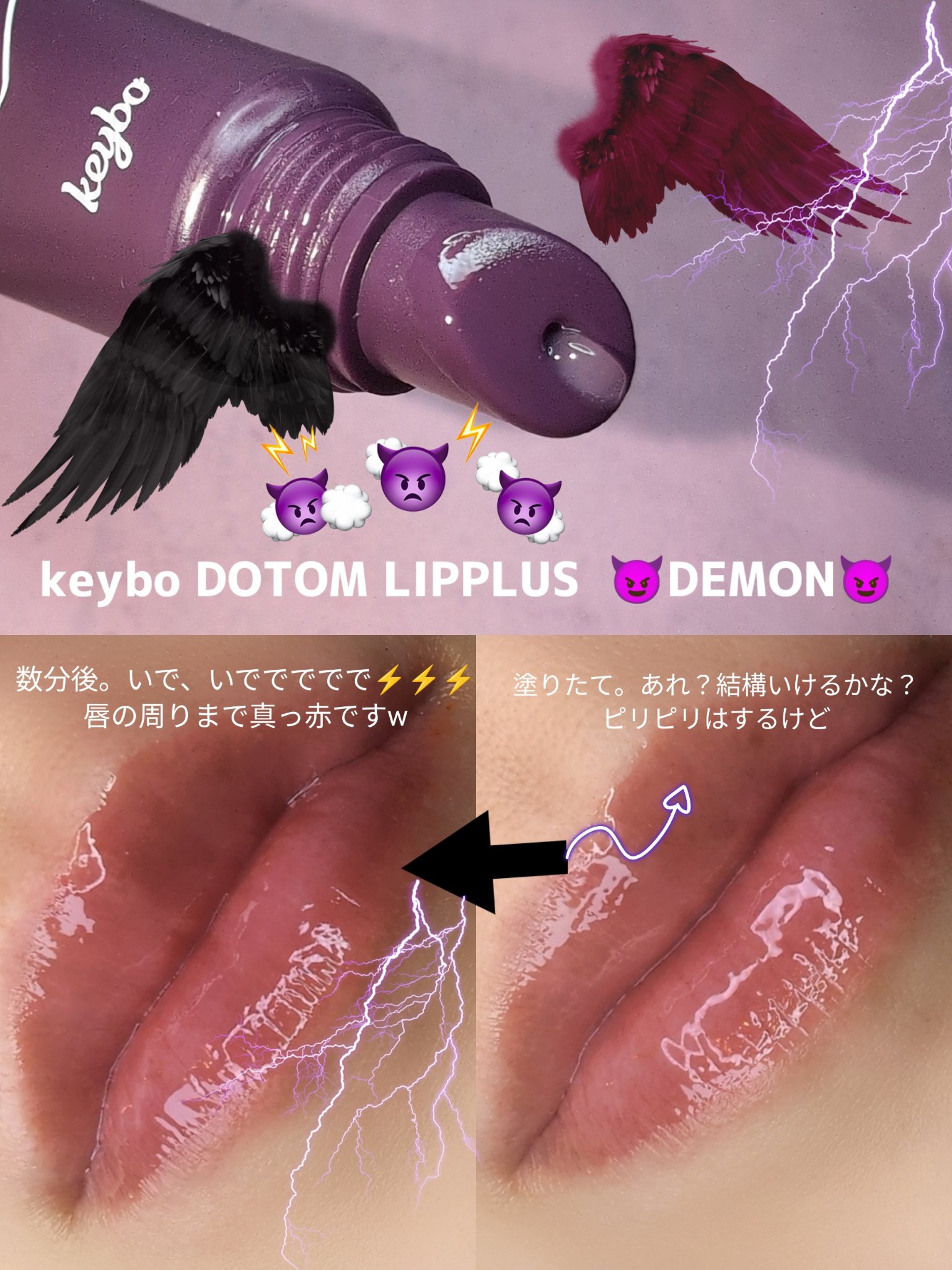 DOTOM LipPlus/keybo/リップバームを使ったクチコミ（2枚目）