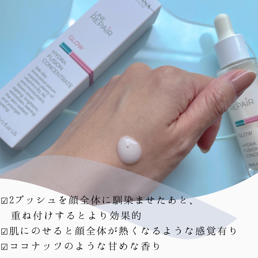 ハイドラフュージョン コンセントレート/LINE REPAIR/美容液を使ったクチコミ（3枚目）
