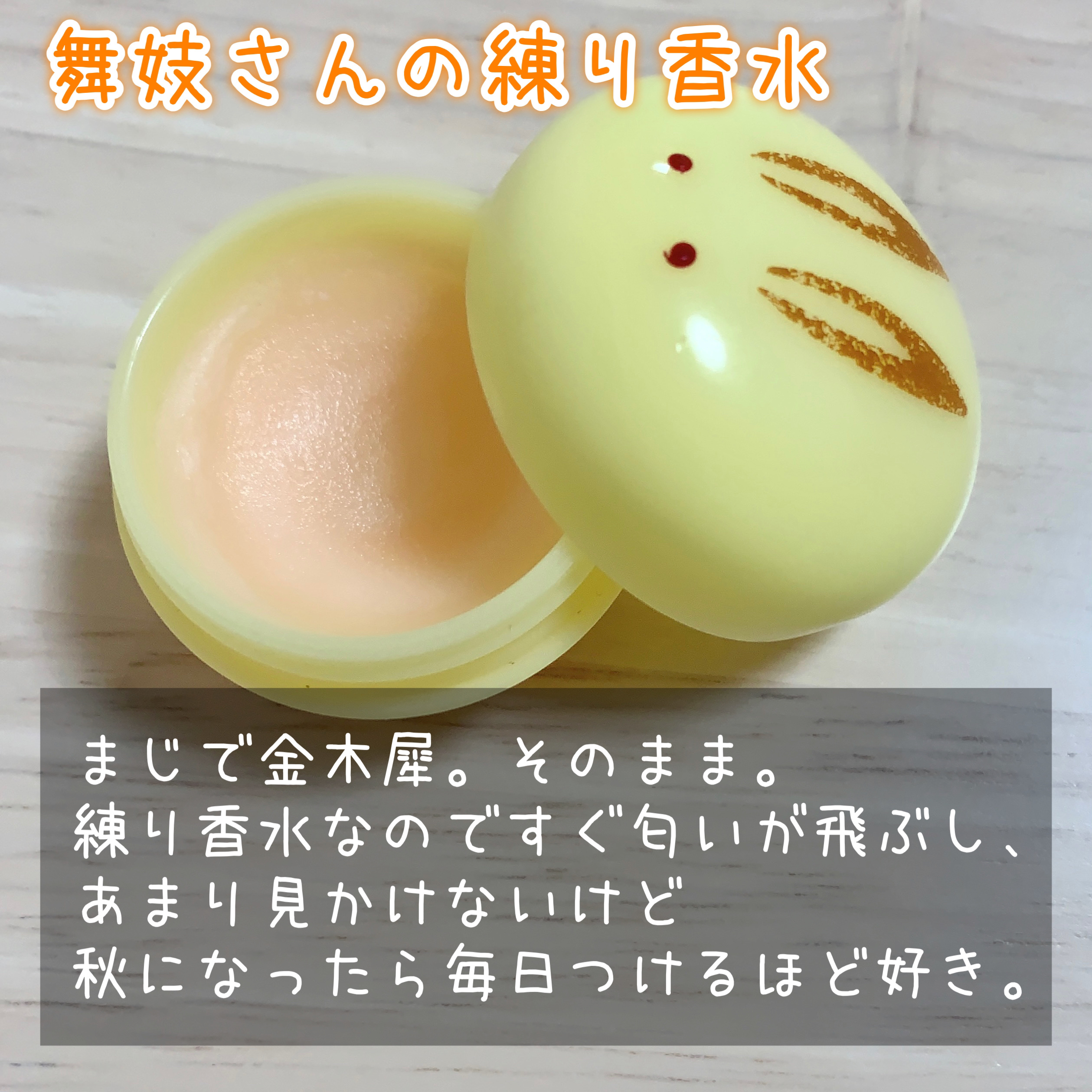 ワンダーハニー エンリッチヘアオイル ピュアキンモクセイ/VECUA Honey/ヘアオイルを使ったクチコミ（2枚目）