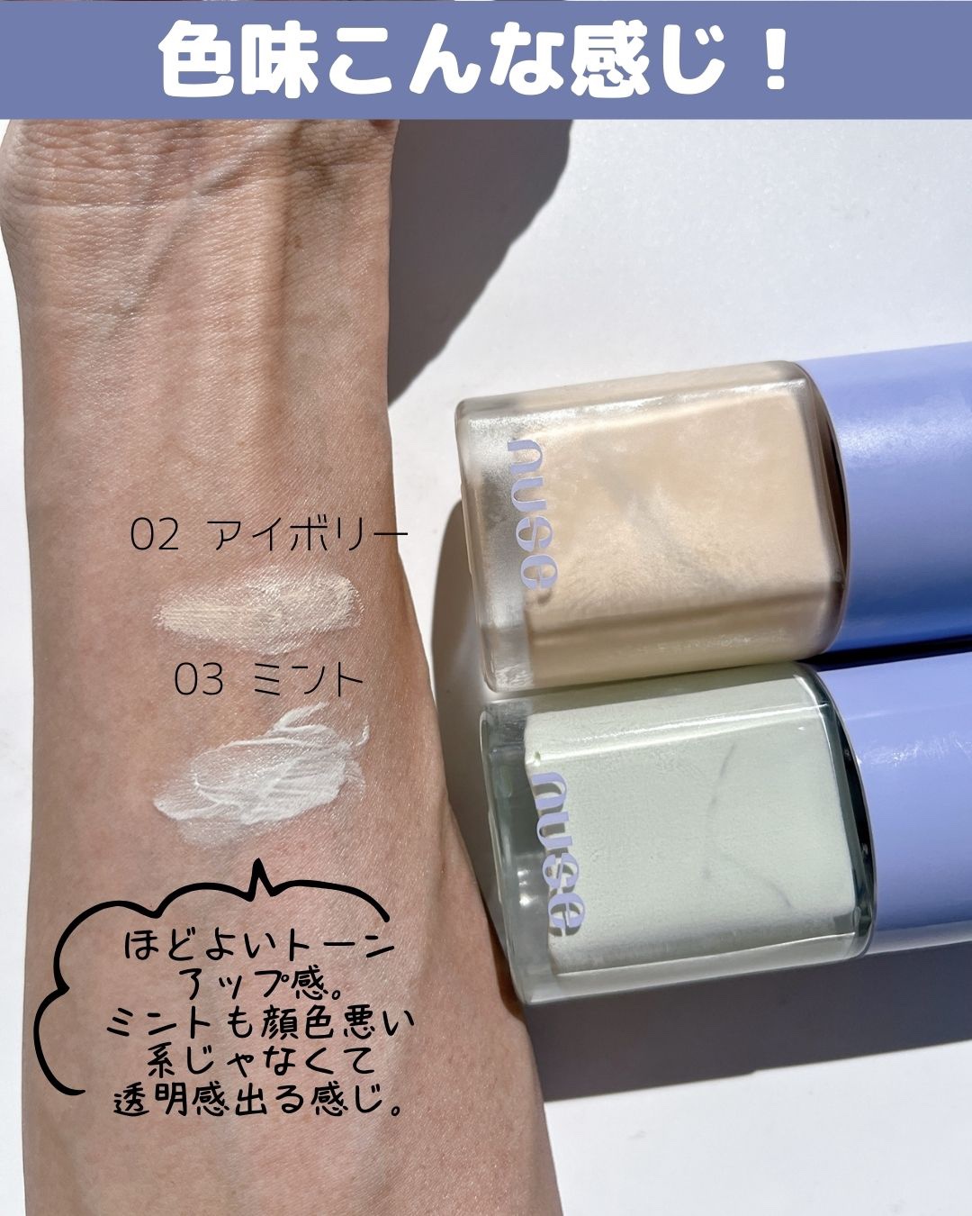 ムースケアチーク/nuse/リキッドチークを使ったクチコミ（3枚目）