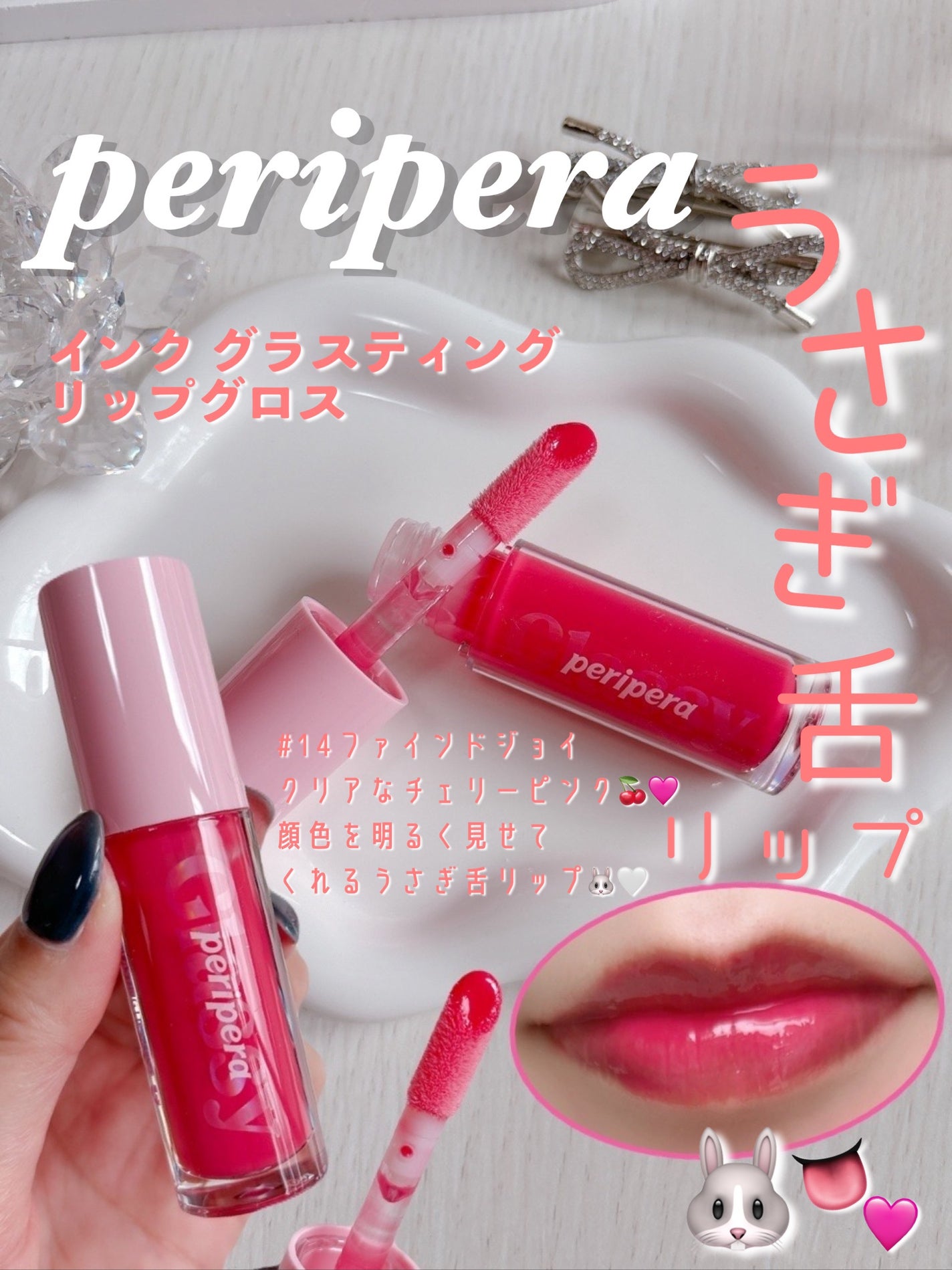 インク グラスティング リップ グロス/PERIPERA/リップグロスを使ったクチコミ(5枚目)