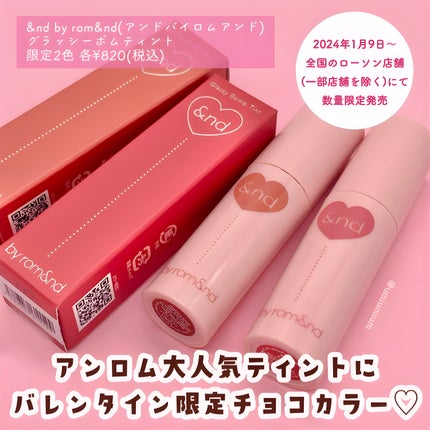 アンドバイロムアンド グラッシーボムティント/&nd by rom&nd/リップティントを使ったクチコミ(2枚目)