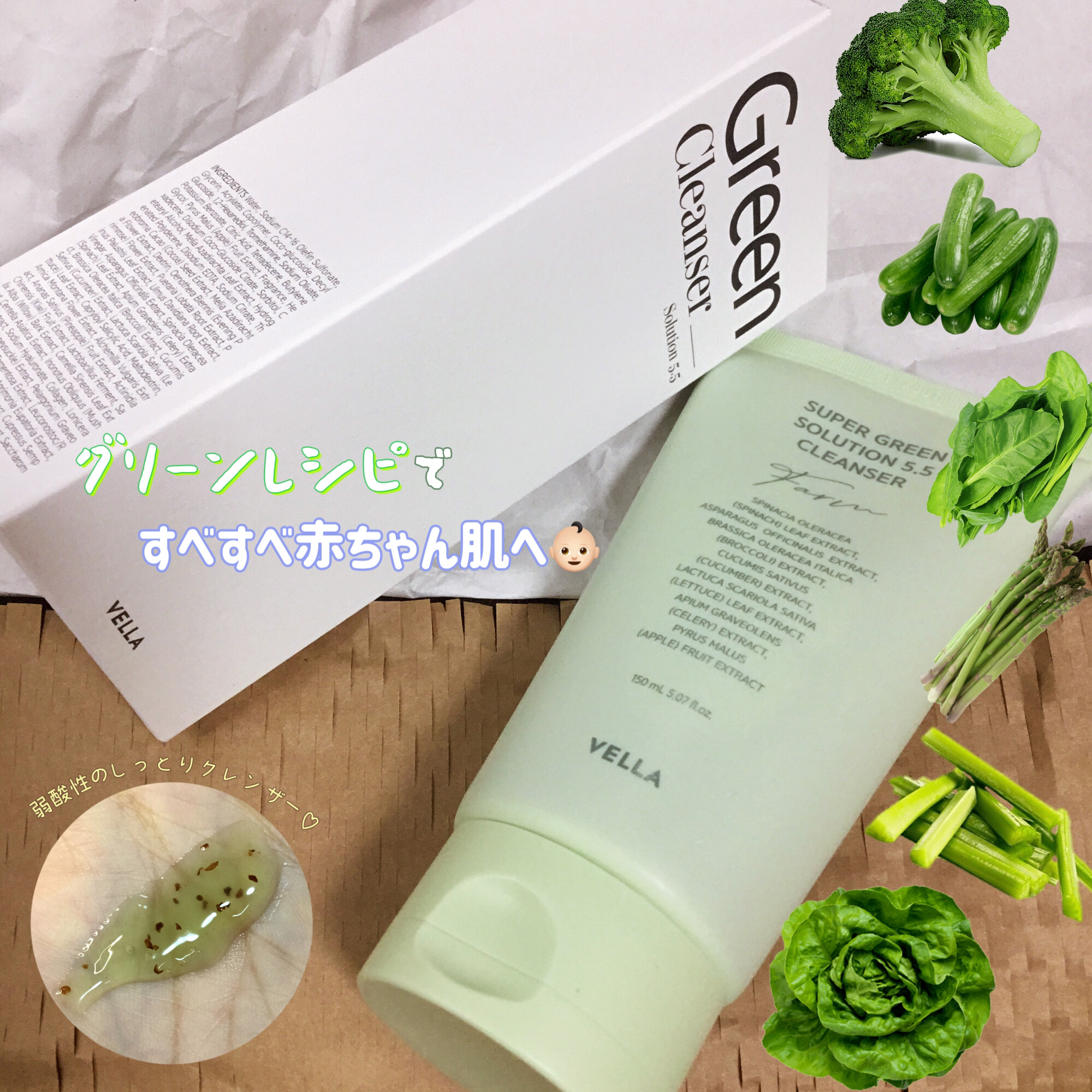 スーパーグリーンソリューション5.5クレンザー/VELLA/その他洗顔料を使ったクチコミ（1枚目）