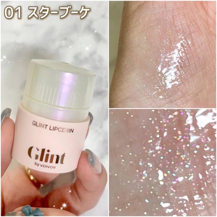 リップセリン/Glint/リップグロスを使ったクチコミ(5枚目)
