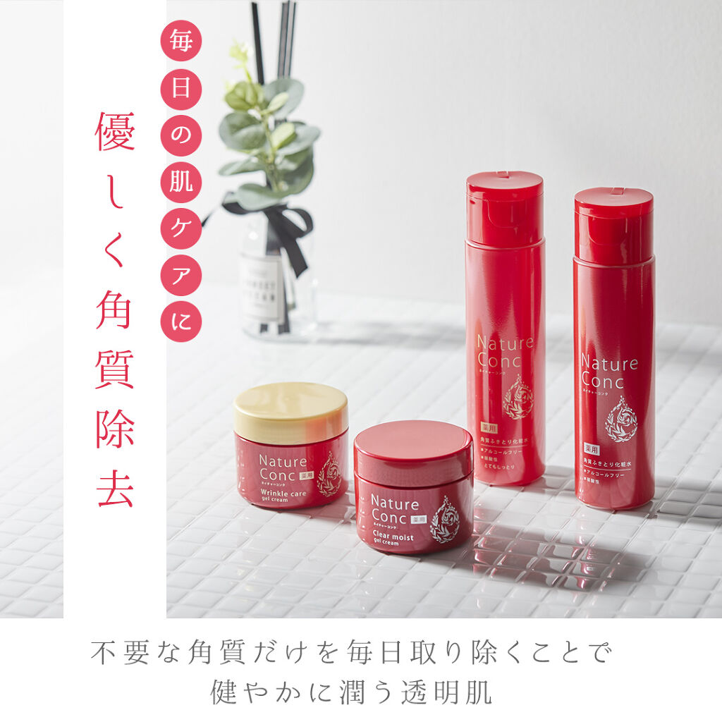 ネイチャーコンク 薬用クリアローション/ネイチャーコンク/拭き取り化粧水を使ったクチコミ（1枚目）