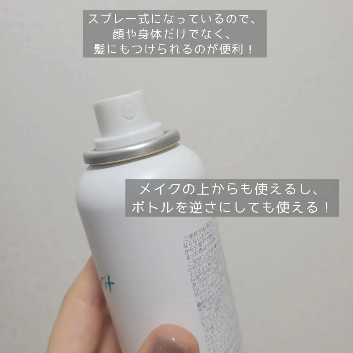 U・Vlockスプレー/サンソリット/日焼け止めミスト・スプレーを使ったクチコミ(2枚目)