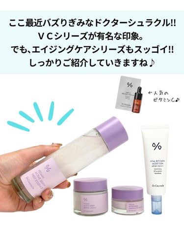 Dr.Ceuracle VEGAN ACTIVE BERRY FIRMING EYE CREAMのクチコミ「#pr
スタイルコリアン様を通じてDr.Ceuracle様に提供いただきました✨

今回は､ド.....」（2枚目）