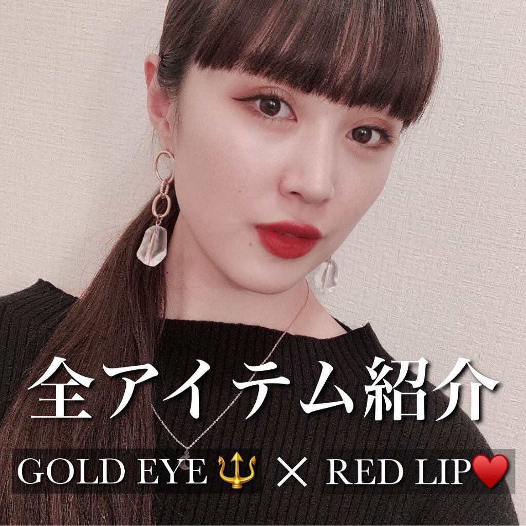 Today's MAKE

こんばんは〜
今日は、前回の #アンリの今日のメイク とガラッと雰囲気を変えました😂

私は毎朝、メイクをする前に、
今日はどんな印象に見せたいかの
全体のイメージを作ってからメイクに取り掛かります。❤︎

そ