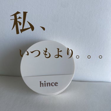 セカンドスキングロウクッション/hince/クッションファンデーションを使ったクチコミ（1枚目）