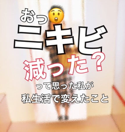 を使ったクチコミ(1枚目)