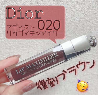 【旧】ディオール アディクト リップ マキシマイザー/Dior/リップグロスを使ったクチコミ（1枚目）