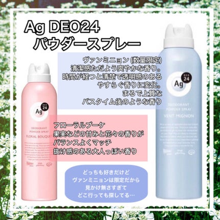 ファブリックミスト クラシックフローラル/ランドリン/ファブリックミストを使ったクチコミ(5枚目)