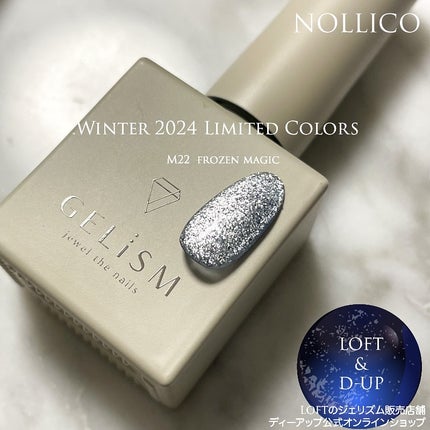 GELiSM (ジェリズム)/D-UP/ジェルネイルを使ったクチコミ(7枚目)