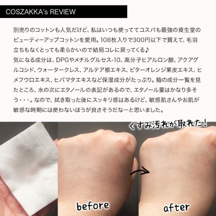 ラディアント スキン リファイナー/KANEBO/化粧水を使ったクチコミ(3枚目)