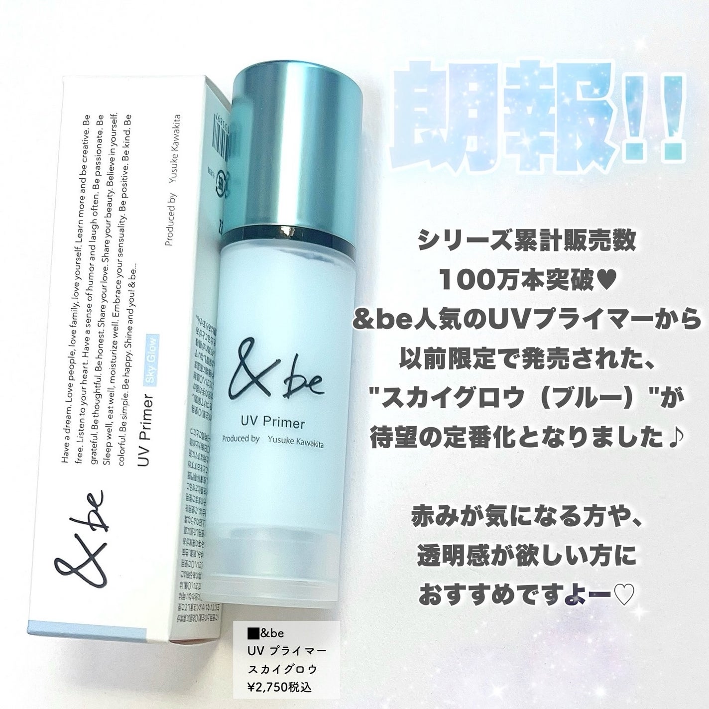 &be UVプライマー/&be/化粧下地を使ったクチコミ(2枚目)