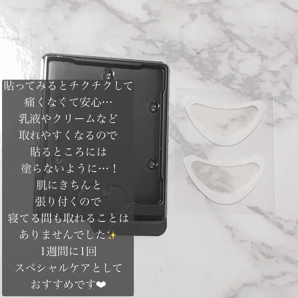 メディリフト 3Dマイクロフィラー(目元用)/YA-MAN TOKYO JAPAN/美容液を使ったクチコミ(4枚目)