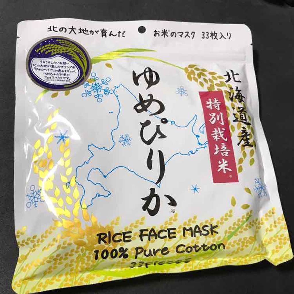 ゆめぴりかフェイスマスク/ABL/シートマスク・パックを使ったクチコミ(1枚目)