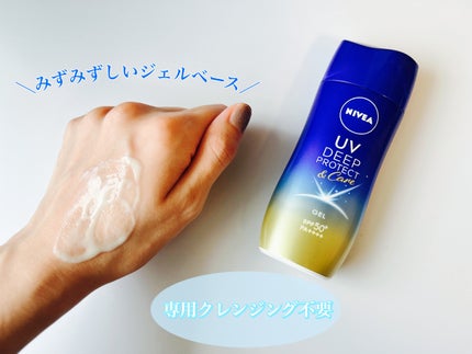 ニベアUV ディープ プロテクト&ケア ジェル/ニベア/日焼け止めジェルを使ったクチコミ(3枚目)