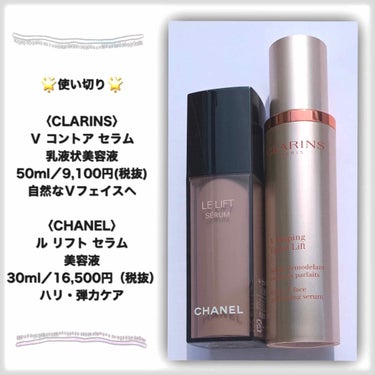 ル リフト セラム  50ml/CHANEL/美容液を使ったクチコミ（2枚目）