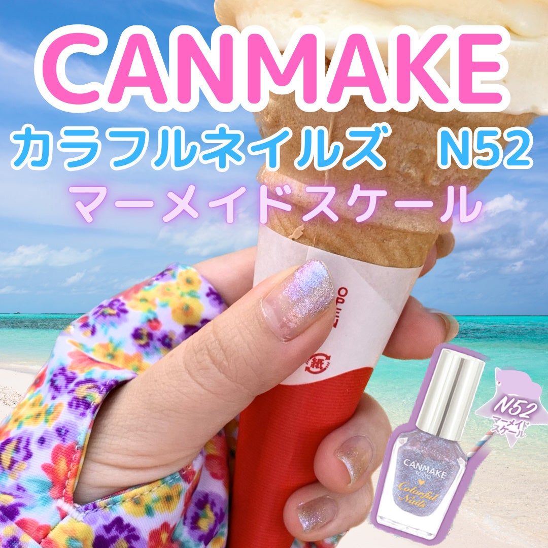 カラフルネイルズ/キャンメイク/マニキュアを使ったクチコミ(1枚目)