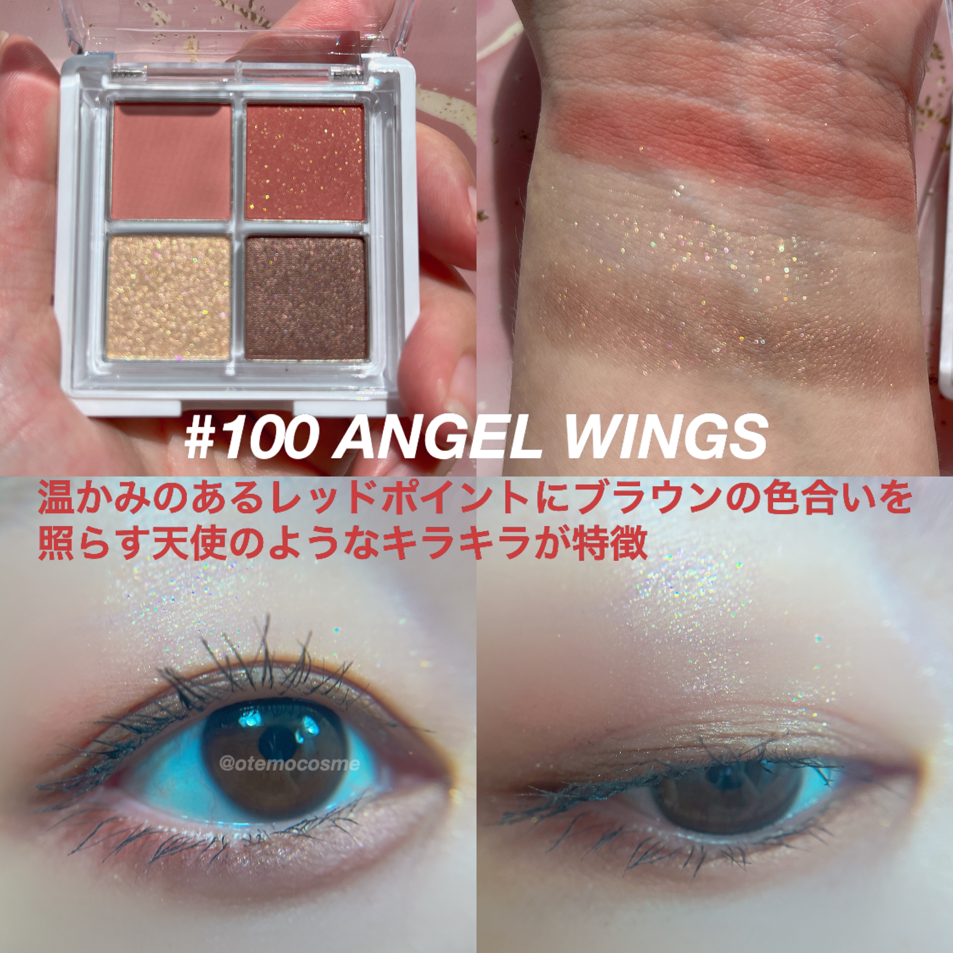 グリッターレイヤリングアイシャドウパレット/TWINKLE POP/アイシャドウパレットを使ったクチコミ（2枚目）