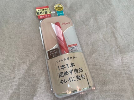 フィルム眉カラー/デジャヴュ/眉マスカラを使ったクチコミ(1枚目)