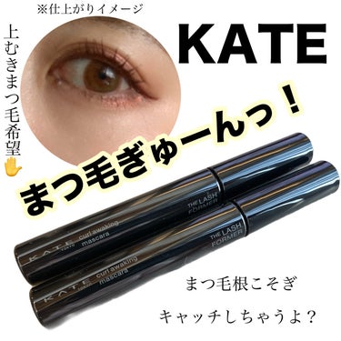 
KATE様の商品モニターに協力中です


短いまつ毛まで、根こそぎまつ毛をキャッチしてくれるからぎゅーんとあげてくれるからびっくり😲
全まつ毛がしっかり伸びてたあ…
ブラシの形状が独特なのでこれが全まつ毛を根こそぎキャッチしてくれて綺麗に伸ばしてくれるんだなあ。
 
まつ毛の存在感ほしい人おすすめです❢


#PR#ケイトの画像 その0