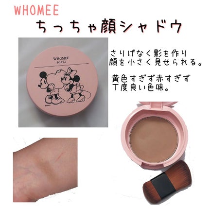 フーミー ちっちゃ顔シャドウ/WHOMEE/シェーディングを使ったクチコミ(1枚目)