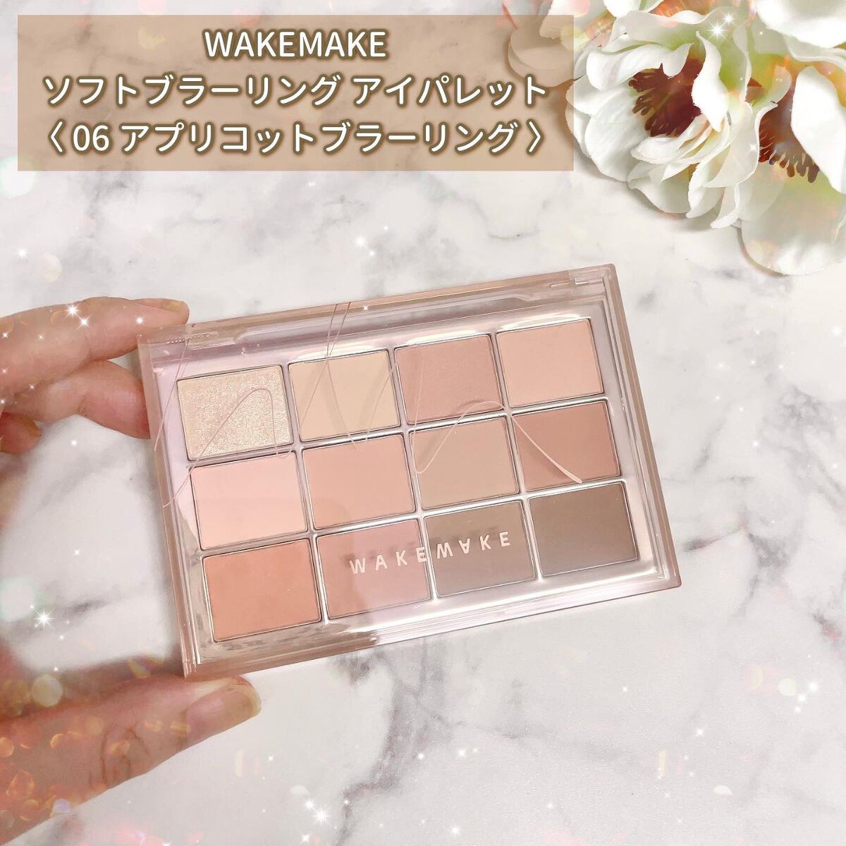 ソフトブラーリングアイパレット/wakemake/アイシャドウパレットを使ったクチコミ(2枚目)