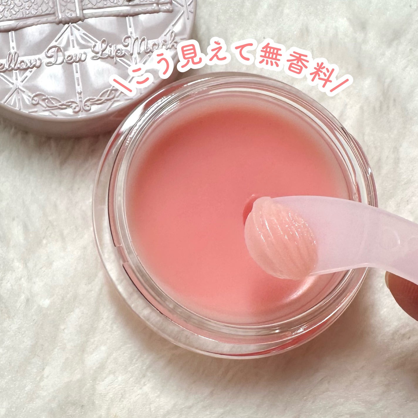 メロウデューリップマスク/キャンメイク/リップマスクを使ったクチコミ(4枚目)