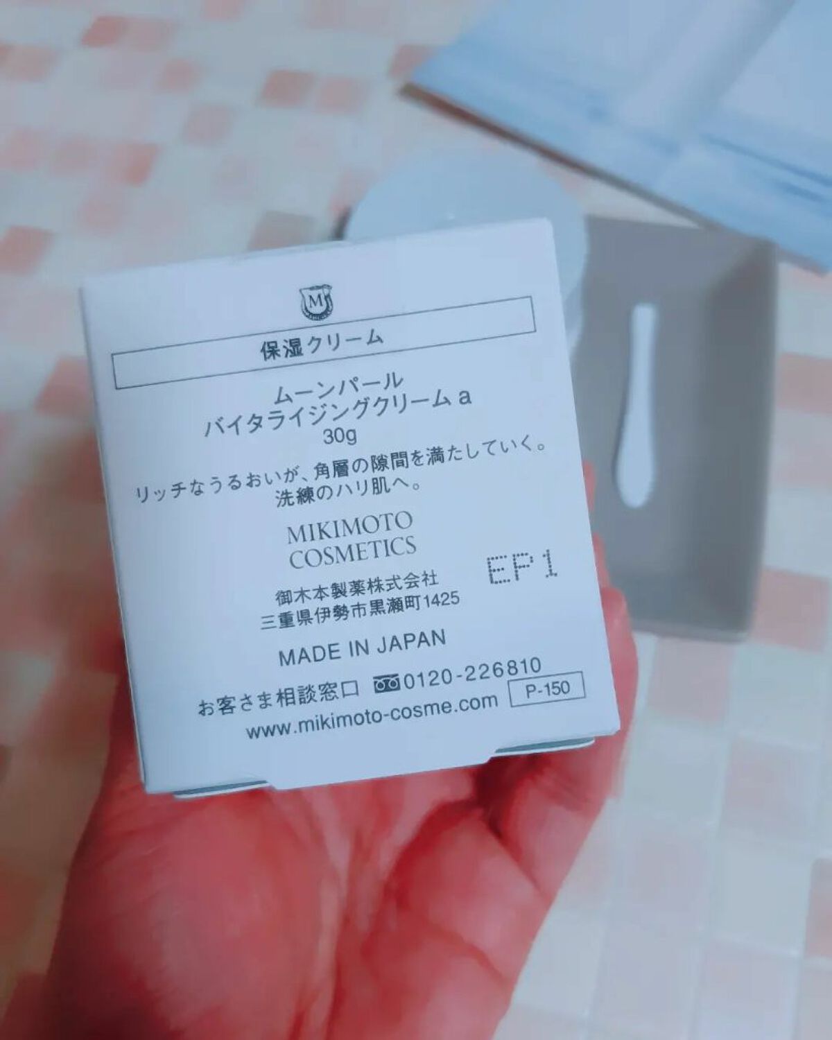 ムーンパール バイタライジングクリーム/ミキモト コスメティックス/フェイスクリームを使ったクチコミ(4枚目)