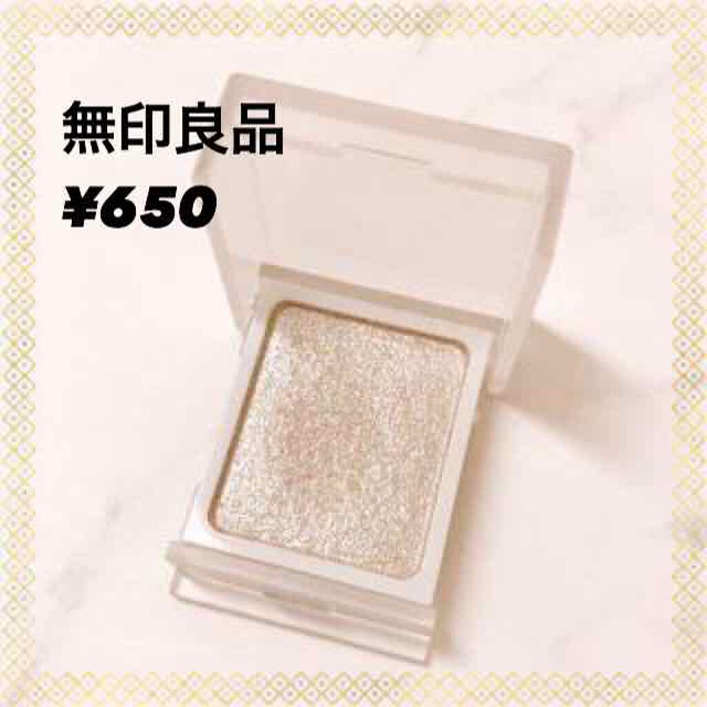 アイカラー/無印良品/単色アイシャドウを使ったクチコミ（2枚目）