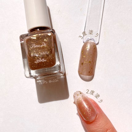 ミニネイル/パラドゥ/マニキュアを使ったクチコミ(4枚目)