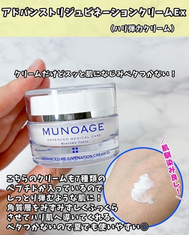 モイスチュアチャージローション/MUNOAGE(ミューノアージュ)/化粧水を使ったクチコミ（4枚目）