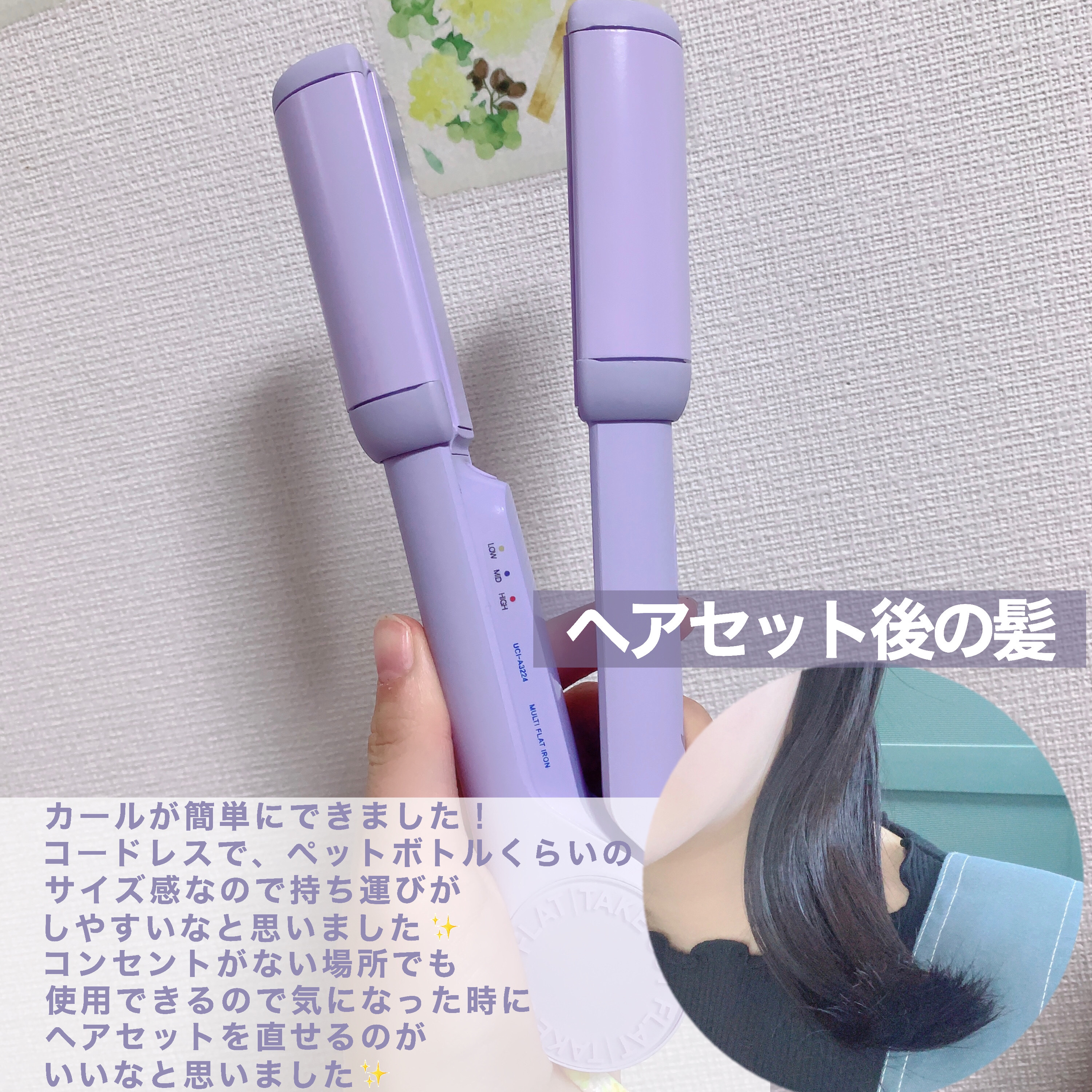 MULTI FLAT マルチフラットヘアアイロン/TAKE OUT/ストレートアイロンを使ったクチコミ（3枚目）