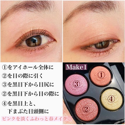 レ キャトル オンブル/CHANEL/アイシャドウパレットを使ったクチコミ(7枚目)