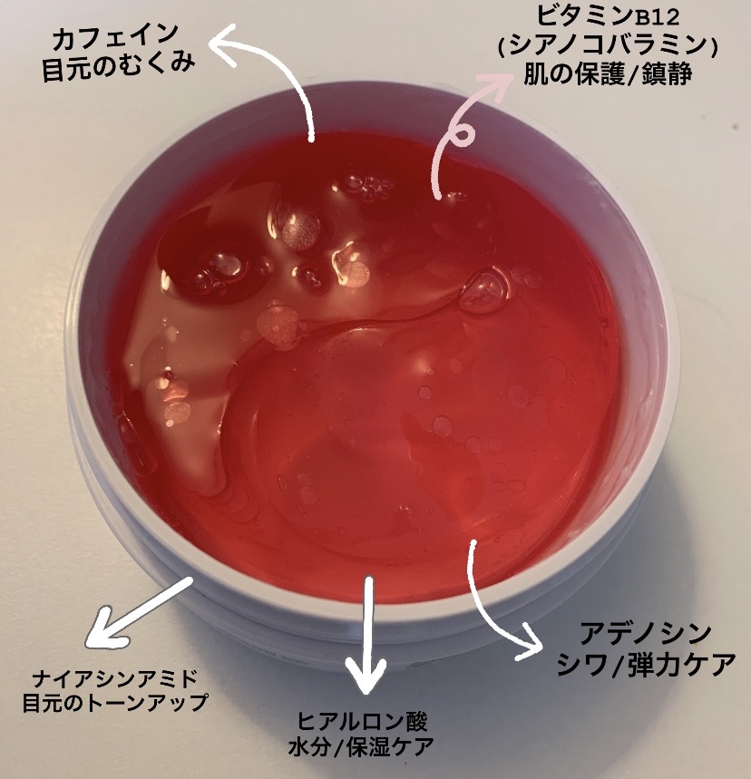 RXザ・ペプチドコラーゲン ハイドロゲルアイパッチ/COSRX/アイケア・アイクリームを使ったクチコミ（2枚目）