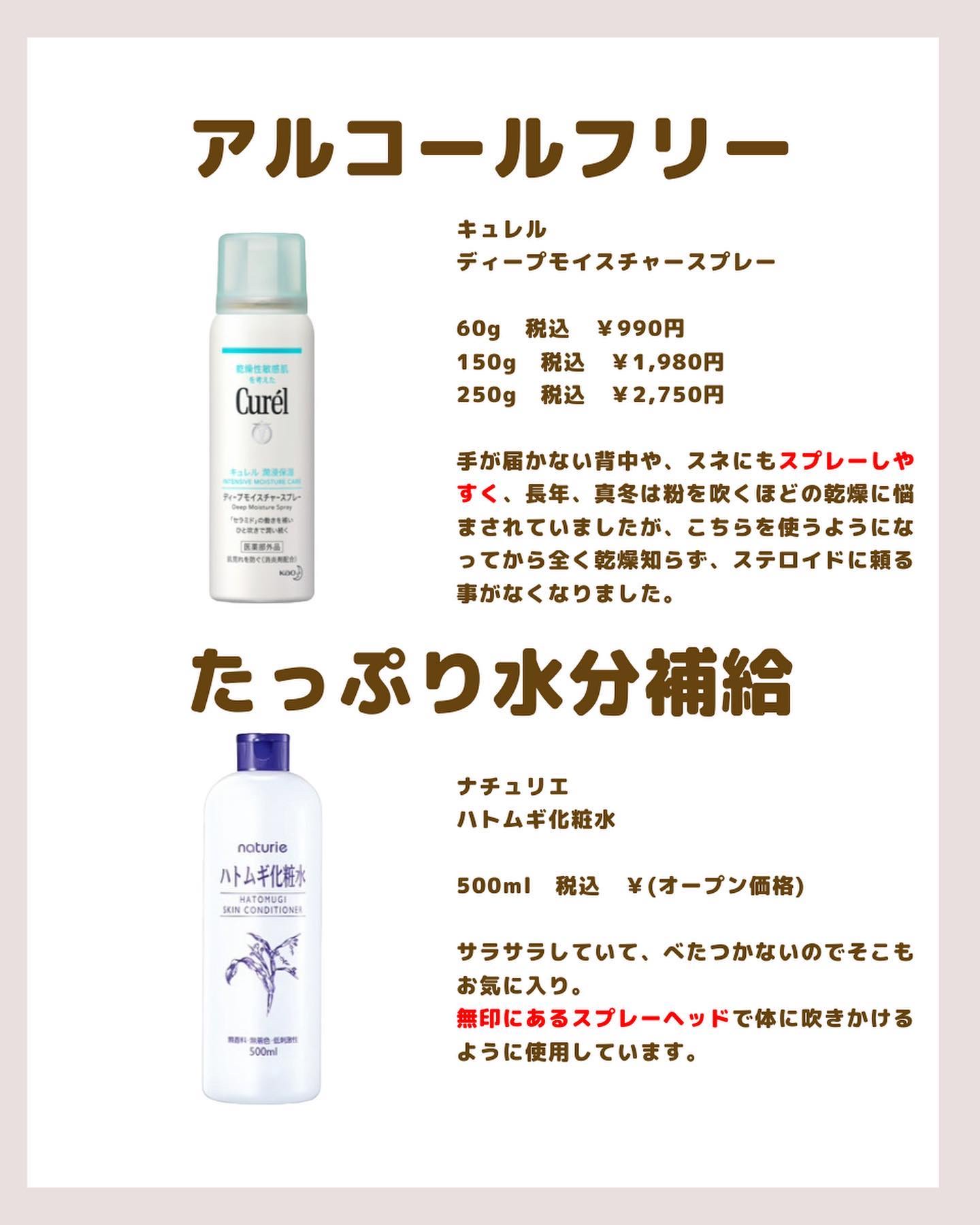 ハトムギ保湿ジェル(ナチュリエ スキンコンディショニングジェル) 限定ムーミンデザイン 180g /ナチュリエ/美容液を使ったクチコミ（2枚目）