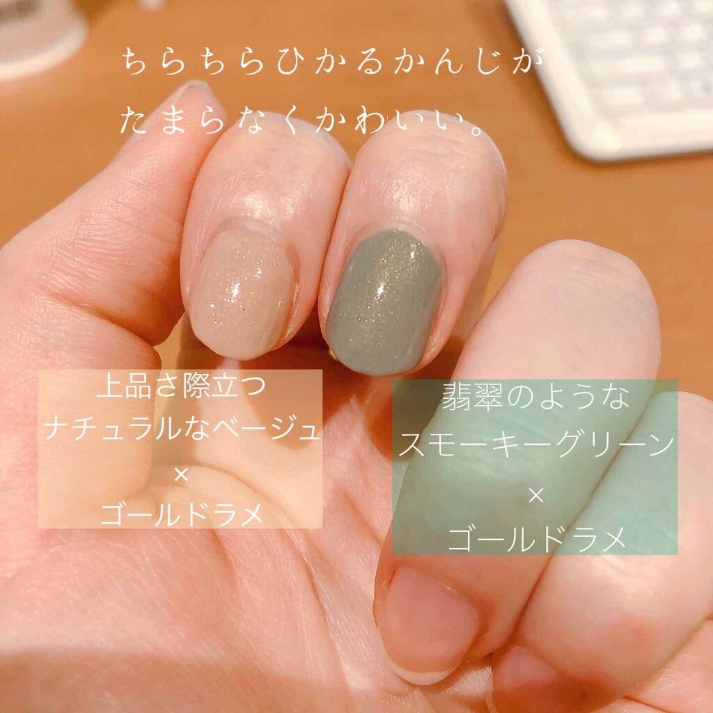 Pa ネイルカラー Pa Nail Collectiveの口コミ Paネイルカラーs030s035 ラメ感動 By 白米 混合肌 代後半 Lips