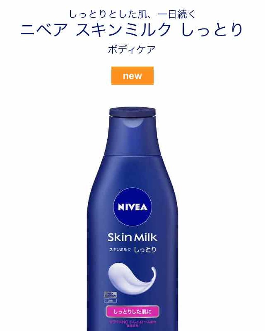 エクストラケア アロマミルク/ジョンソンボディケア/ボディミルクを使ったクチコミ（1枚目）