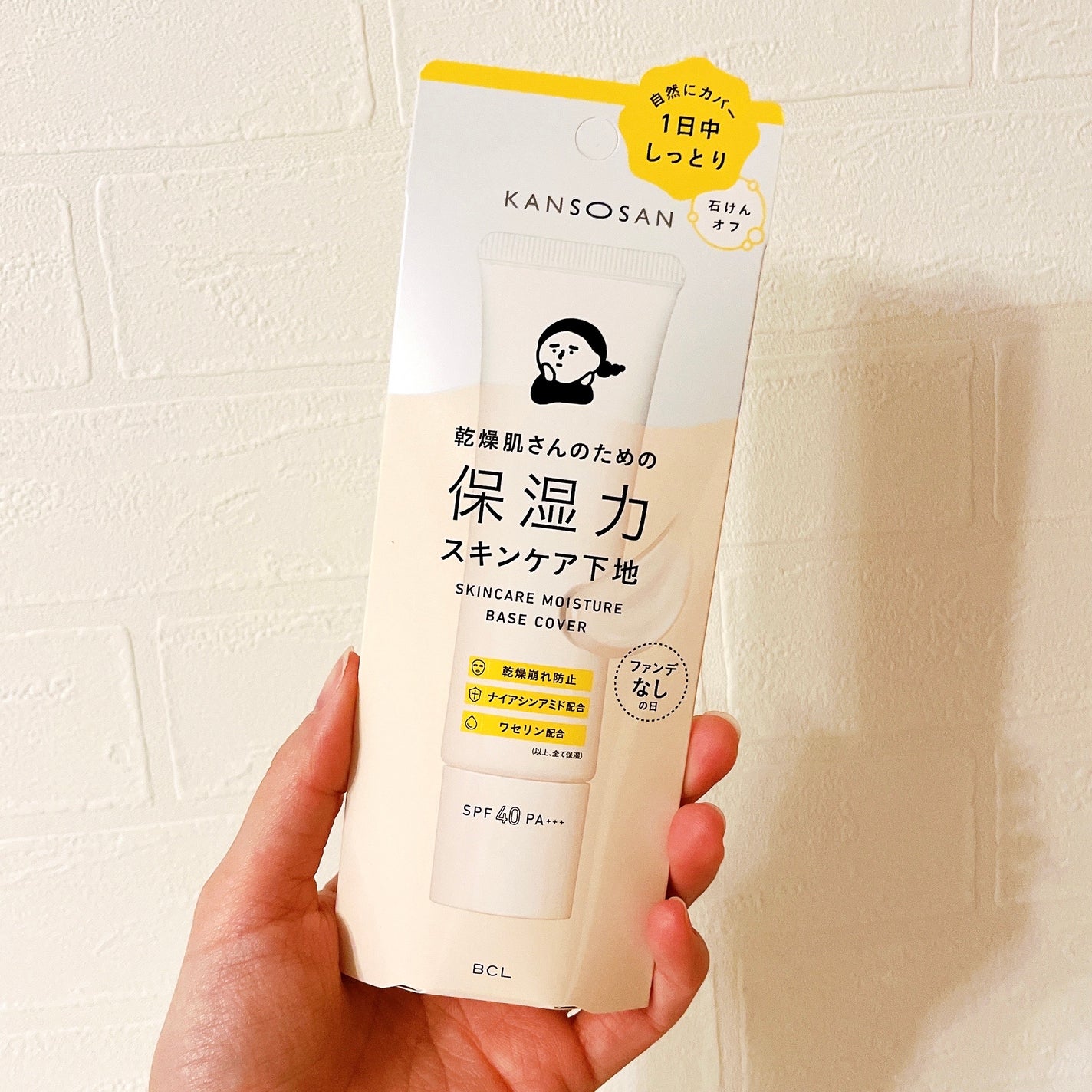 乾燥さん 保湿力スキンケア下地 カバータイプ/乾燥さん/化粧下地を使ったクチコミ(1枚目)