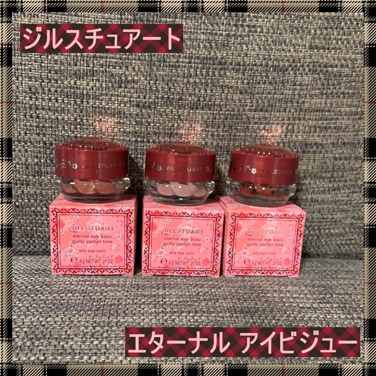 ジルスチュアート エターナル アイビジュー/JILL STUART/ジェル・クリームアイシャドウを使ったクチコミ(1枚目)