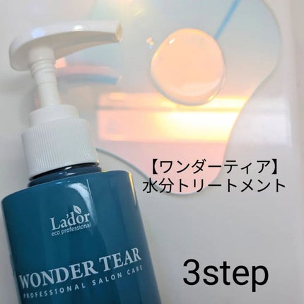 PERFECT HAIR FILL-UP/La'dor/洗い流すヘアトリートメントを使ったクチコミ(5枚目)