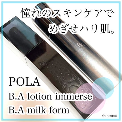 B.A ローション イマース/B.A/化粧水を使ったクチコミ(1枚目)