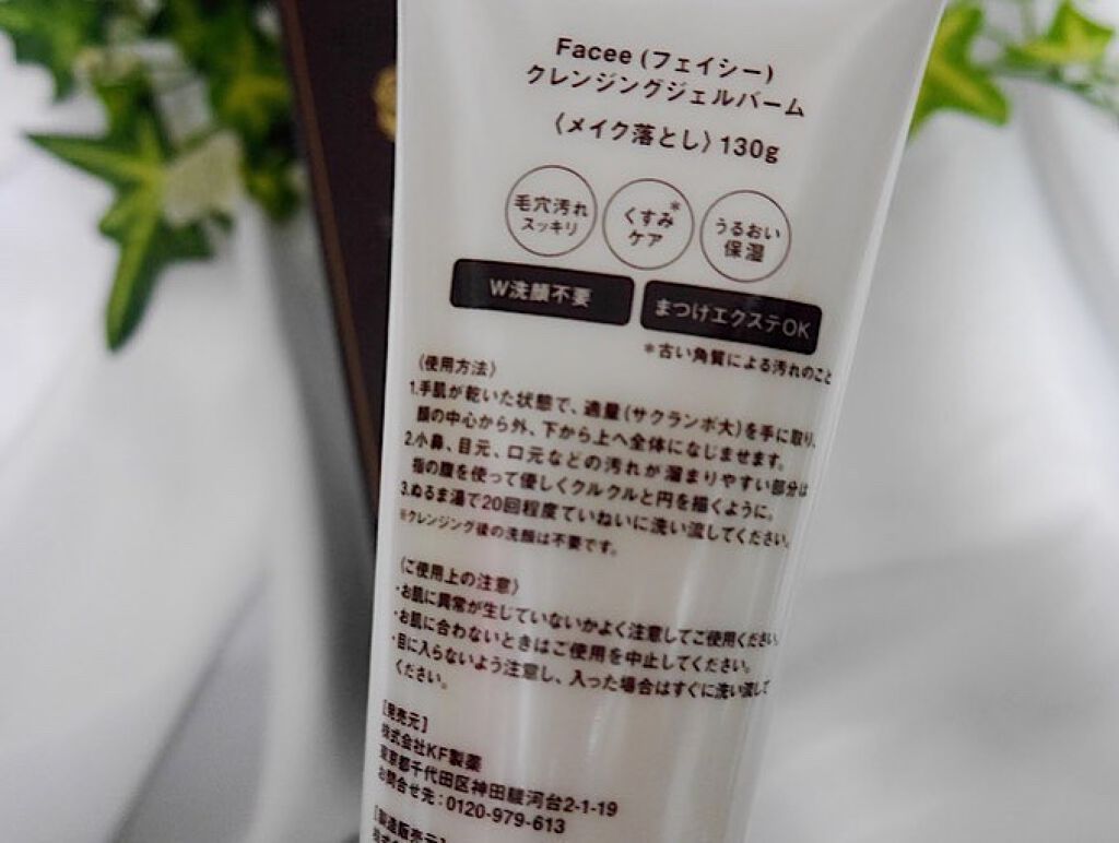 ひだまり@毎日投稿✨ on LIPS 「.新発想✨ジェル×バームのクレンジング/雑誌やSNSでも大..」(5枚目)